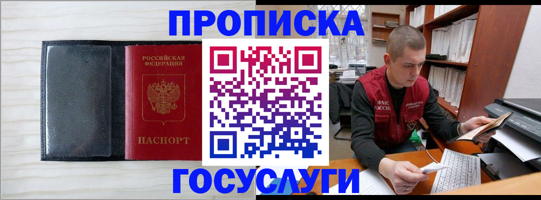 найти адрес прописки в Одинцово