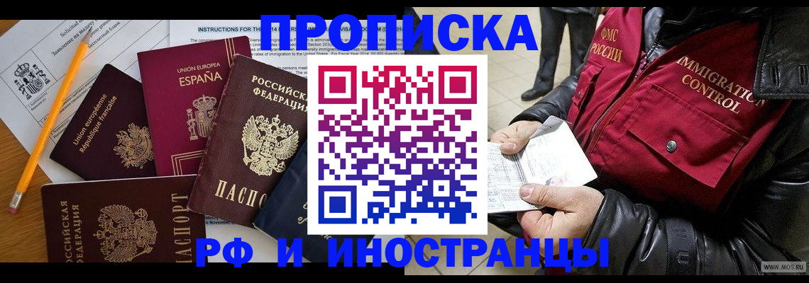 регистрация для школы в Одинцово