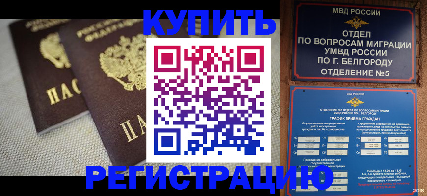 временная регистрация госуслуги в Одинцово